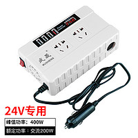 慧莉 汽车货车12V/24V转220V多功能车载逆变器转换器手机插座式充电器 4USB+2圆孔白