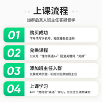 流利说懂你英语A+7天成人英语口语1对1训练课程在线AI一对一网课