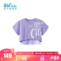 361°【商场同款】童装女童上衣两件套2024年夏季新款中大童短袖 浅兰紫 160cm