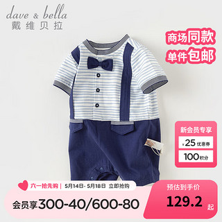 戴维贝拉（DAVE＆BELLA）新生儿睡衣绅士风男宝衣服0-3个月纯棉婴儿连体衣夏装爬服 蓝色条纹 80cm（身高73-80cm）