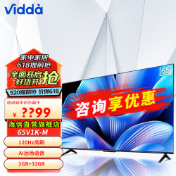 vidda70v1fr液晶电视70英寸4k