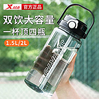 XTEP 特步 水杯加厚食品级大容量男款学生男女运动健身军训便携工地水壶