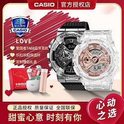 CASIO 卡西欧 手表G-SHOCK多功能休闲运动男女情侣对表