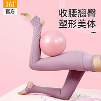 361° 普拉提球小球翘臀健身球加厚防爆塑形瘦身迷你瑜伽小球