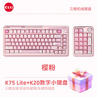 KZZI 珂芝 K75Lite客制化机械键粉(K75Lite-樱粉轴+K20-樱粉轴)