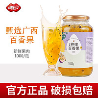 FUSIDO 福事多 蜂蜜柚子茶柠檬茶1000g百香果蜂蜜茶冲饮水果茶饮品超大瓶