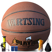 VARTSING 正品篮球室外水泥地吸湿手感中学生青少年儿童7号成人 咖色篮球大礼包