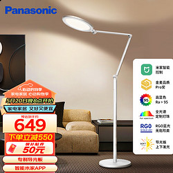 Panasonic 松下 落地灯 导光板落地灯钢琴灯全光谱立式床头灯