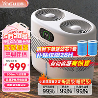 YADU 亚都 双擎无雾加湿器卧室母婴家用办公室蒸发式纯净型800ml/h空气增湿8L大容量上加水SZ750-TJK800(Hi)