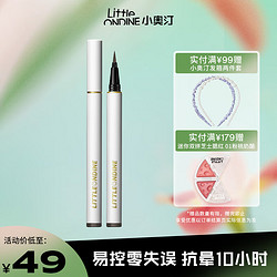 Little Ondine 小奥汀 绚彩玩色眼线液笔 #02棕色 0.5ml