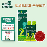 Enoulite 英氏 婴幼儿番茄酱宝宝辅食调味料100%纯酱无添加糖盐尝鲜装20g