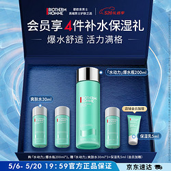 BIOTHERM 碧欧泉 男士水动力爽肤水 200ml