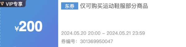 来了来了!京东阿迪达斯领200元专属券~