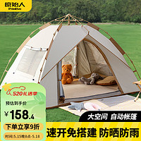 原始人 帐篷户外露营用品装备全自动速开便携折叠野营野外防雨室内 2-3人+防潮垫