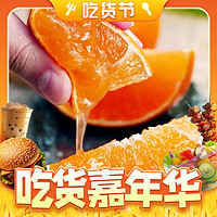 鼎鲜满 四川青见果冻橙当季水果  净重9斤