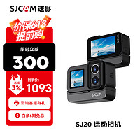 SJCAM SJ20双镜头裸机防水运动相机摩托车头盔骑行记录仪户外直播预录vlog钓鱼头戴摄像头无卡