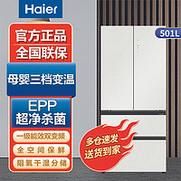 Haier 海尔 501升零嵌入式全空间保鲜零嵌冰箱法式四开门静音省电