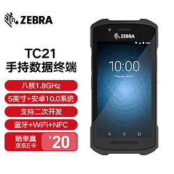 ZEBRA 斑马TC21/TC26二维条码移动数据采集器扫描器PDA手持终端 盘点机安卓系统 TC210K-02B212 标配（3+32G）