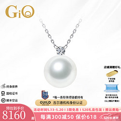 GiO 珠宝 GUILD极光维纳斯澳白海水珍珠项链吊坠18K金520礼物送女友白色18K金维纳斯