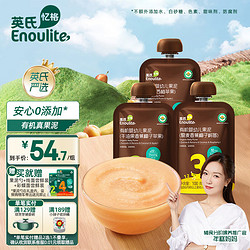 Enoulite 英氏 Engnice）有机婴儿辅食西梅苹果泥蓝莓牛油果香蕉便携果泥宝宝辅食3袋组