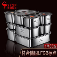 三四钢(SSGP)保鲜盒食品级304不锈钢冰箱收纳盒微真空密野餐水果盒子 加厚耐用