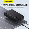 88VIP：BASEUS 倍思 充电宝140W大功率24000毫安超薄小巧便携快充移动电源大容量