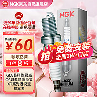 NGK 铱铂金火花塞ILNFR7A7G单支装GL8昂科旗君威GS君越CT456XT456