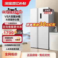 TCL 518升V5对开双门大容量一级风冷白色家用电冰箱