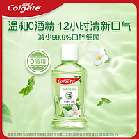 Colgate 高露洁 贝齿清新茶健漱口水100ml体验装（专仓）