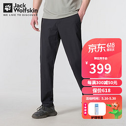 Jack Wolfskin 狼爪 男裤春夏新款户外运动休闲裤软壳舒适都市日常长裤