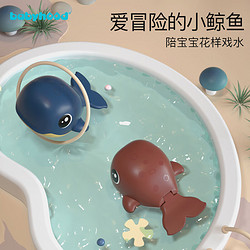 babyhood 世纪宝贝 儿童洗澡玩具 婴儿戏水小鲸鱼 宝宝玩水发条玩具 蓝色