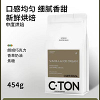 CASTON COFFEE 咖思顿 意式拼配咖啡豆454g