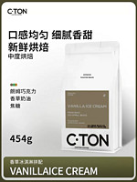 CASTON COFFEE 咖思顿 意式拼配咖啡豆454g