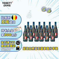VEDETT 白熊 蓝宝石 比利时原瓶进口 精酿啤酒 750mL 4瓶 加量6瓶白熊接骨木花