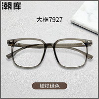 潮库超轻TR眼镜框可配度数橄榄绿色眼镜架合集 7927-橄榄绿 配1.61防蓝光0-800度