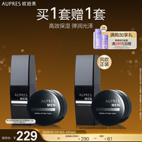 AUPRES 欧珀莱 俊士控油紧致醒活乳面霜套装(乳100ml+霜50g)