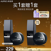 AUPRES 欧珀莱 俊士控油紧致醒活乳面霜套装（乳100ml+霜50g）