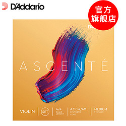 D'Addario 达达里奥 ASCENTE 艾声特小提琴弦 达达里奥美国出品 A310 4/4 至 1/16尺寸