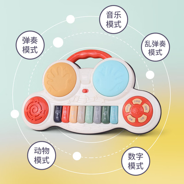 优乐恩 早教音乐琴鼓手拍鼓架子鼓宝宝儿童电子琴玩具 优乐恩早教音乐琴鼓
