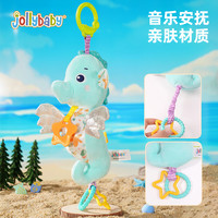 jollybaby新生婴儿安抚礼盒玩具摇铃床铃0-1岁百天宝宝满月