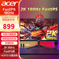 acer 宏碁 VG240YUM  2K23.8英寸FastIPS屏 内置小钢炮Pro