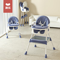 AOLE 澳乐 宝宝餐椅家用吃饭椅子可折叠婴儿座椅加宽多功能儿童餐桌椅