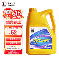 Great Wall 长城 FD-1 水乙二醇型汽车发动机冷却液 冰点-25℃亮绿色4kg