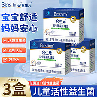 BIOSTIME 合生元 益生菌冲剂 5袋原味*3盒