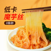 魔味道新鲜粉丝 素食粉丝 低脂低卡 天水麻辣烫火锅 鲜嫩魔芋丝260gx2袋【自由调味】