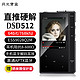 月光宝盒 Z6Pro黑色 爱国者数码出品MP3播放器 HIFI DSD蓝牙双核无损发烧音质 数字母带级 声卡