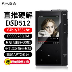 月光宝盒 Z6Pro黑色 爱国者数码出品MP3播放器 HIFI DSD蓝牙双核无损发烧音质 数字母带级 声卡