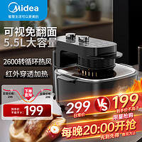 Midea 美的 可视空气炸锅免翻面 家用5.5L大容量加热烤炸一体智能电炸锅烤箱定时多功能易清洗 KZE5502BD