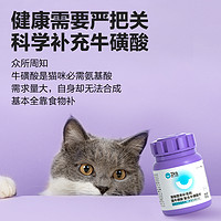 88VIP：NOURSE 卫仕 猫咪牛磺酸片200片宠物维生素产后养护心肌卫士