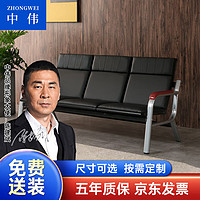 ZHONGWEI 中伟 办公沙发会客沙发接待沙发时尚简约商务沙发三人位